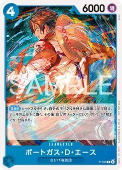 Portgas D. Ace P-103 P1 Carte promo