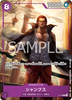 Shanks P-104 Carte promo