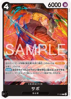 Sabo P-105 P1 Carte promo