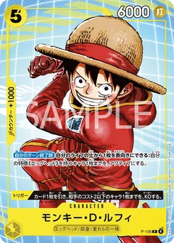 Monkey D. Luffy P-106 Carte promo