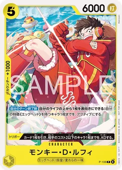 Monkey D. Luffy P-106 P1 Carte promo