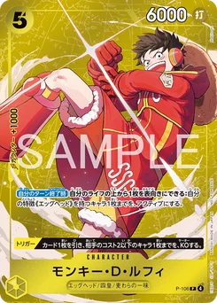 Monkey D. Luffy P-106 P2 Carte promo