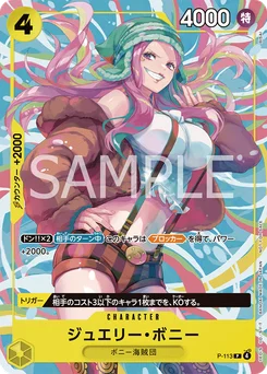 Jewelry Bonney P-113 Carte promo