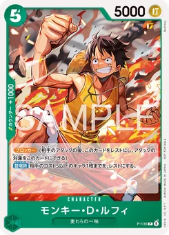 Monkey D. Luffy P-135 Carte promo