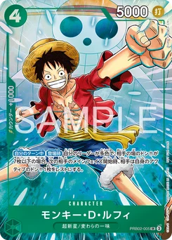 Monkey D. Luffy PRB02-005 P2 Carte promo