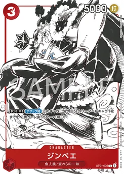 Jinbe ST01-005 P3 Carte promo