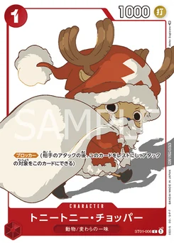 Tony-Tony Chopper ST01-006 P7 Carte promo