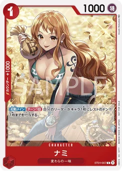 Nami ST01-007 P2 Carte promo