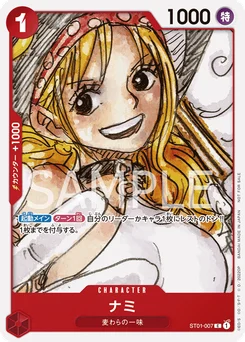 Nami ST01-007 P3 Carte promo