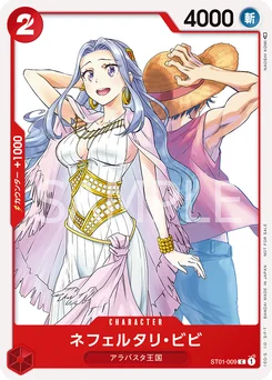 Nefeltari Vivi ST01-009 P1 Carte promo
