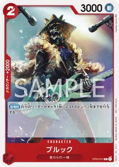 Brook ST01-011 P2 Carte promo