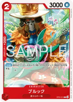 Brook ST01-011 P6 Carte promo