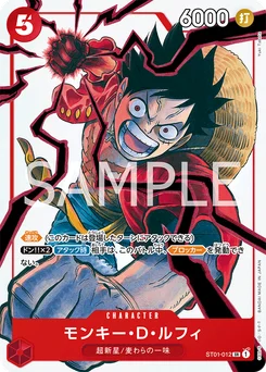 Monkey D. Luffy ST01-012 P7 Carte promo