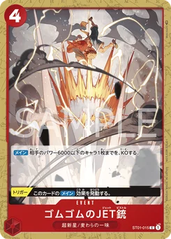 Gum-Gum Jet Pistol ST01-015 P2 Carte promo