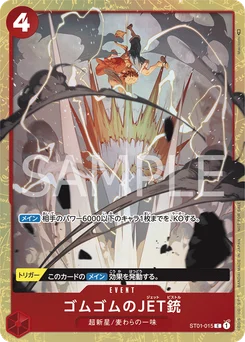 Gum-Gum Jet Pistol ST01-015 P3 Carte promo
