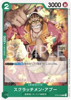 Scratchmen Apoo ST02-008 P2 Carte promo