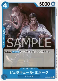 Dracule Mihawk ST03-005 P1 Carte promo