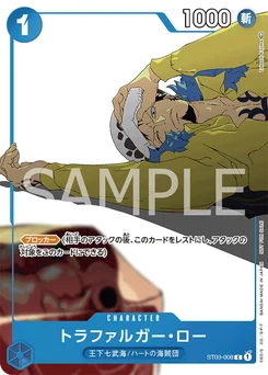 Trafalgar Law ST03-008 P4 Carte promo