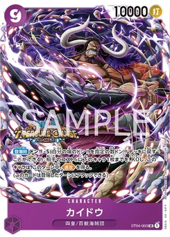 Kaido ST04-003 P3 Carte promo
