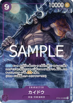 Kaido ST04-003 P5 Carte promo