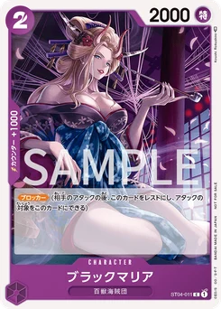Black Maria ST04-011 P1 Carte promo