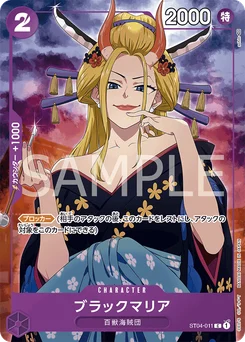 Black Maria ST04-011 P3 Carte promo