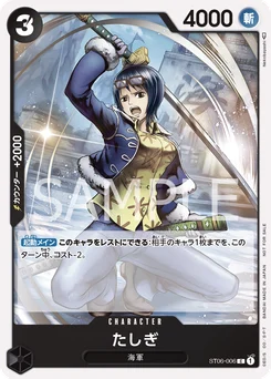 Tashigi ST06-006 P1 Carte promo