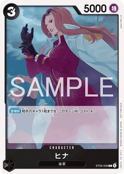 Hina ST06-008 P3 Carte promo