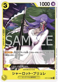 Charlotte Brûlée ST07-007 P1 Carte promo