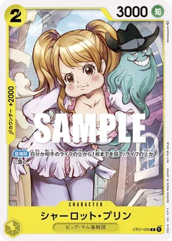 Charlotte Pudding ST07-008 P1 Carte promo