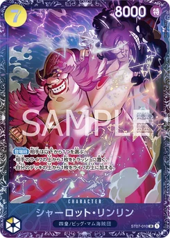 Charlotte Linlin ST07-010 P2 Carte promo
