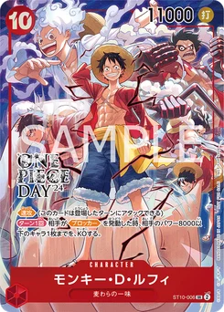Monkey.D.Luffy ST10-006 P3 Carte promo