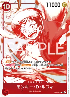 Monkey.D.Luffy ST10-006 P4 Carte promo