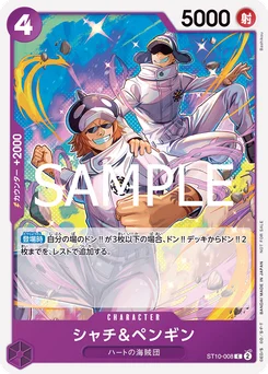 Shachi et Pingouin ST10-008 P1 Carte promo