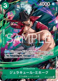 Dracule Mihawk ST12-003 P1 Carte promo