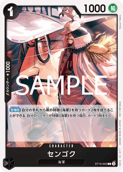 Sengoku ST19-002 P1 Carte promo