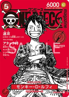 Monkey D. Luffy ST21-014 P2 Carte promo