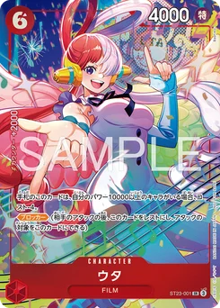Uta ST23-001 P1 Carte promo