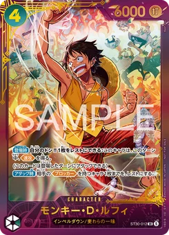Monkey D. Luffy ST30-012 P2 Carte promo