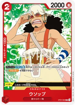 Usopp ST01-002 Straw Hat Crew