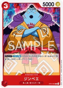 Jinbe ST01-005 Straw Hat Crew
