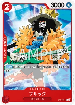 Brook ST01-011 Straw Hat Crew