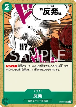 Repel ST02-016 Worst Generation