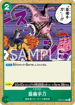 Straw Sword ST02-017 Worst Generation