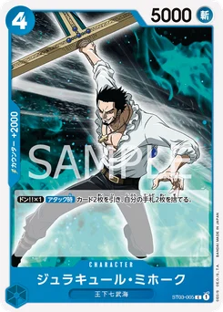 Dracule Mihawk ST03-005 The Seven Warlords of the Sea