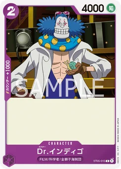 Dr. Indigo ST05-015 One Piece Film edition