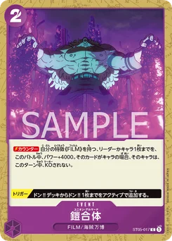 Union Armada ST05-017 One Piece Film edition