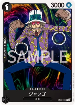 Jango ST06-003 Absolute Justice