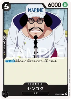 Sengoku ST06-005 Absolute Justice