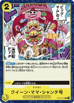 Queen Mama Chanter ST07-017 Big Mom Pirates